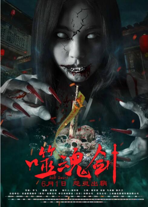 《破劫》剧照
